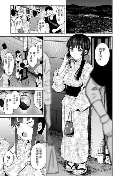 [Azuse] Erohon o Sutetara Konoko ga Tsurechatta!? Ch. 7-24 [Chinese] [禁漫漢化組]