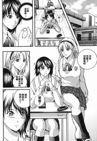 [Izumi Kyouta] Lips [Chinese] [精工作坊]