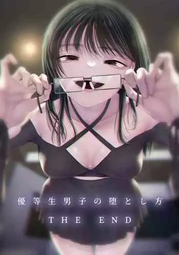 Danshi Yuutousei o Daraku Saseru Houhou