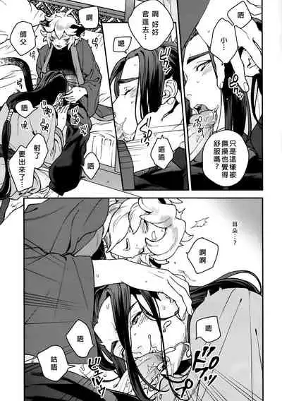 (1010 # Airboo 2021) [Aworingo (awo)] When the Hoar-frost falls|霜降之时 (The Legend of Hei) [Chinese] [男女搭配干活不累五人汉化]