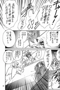 (C56) [Brook Studio (kosuke)] kosuke (Kogawa Masayoshi) Kanzen Sairoku Kojinshi Daisandan - Oudou (Various)