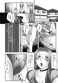 [Fuusen Club] Boshi no Susume - The advice of the mother and child Ch. 7