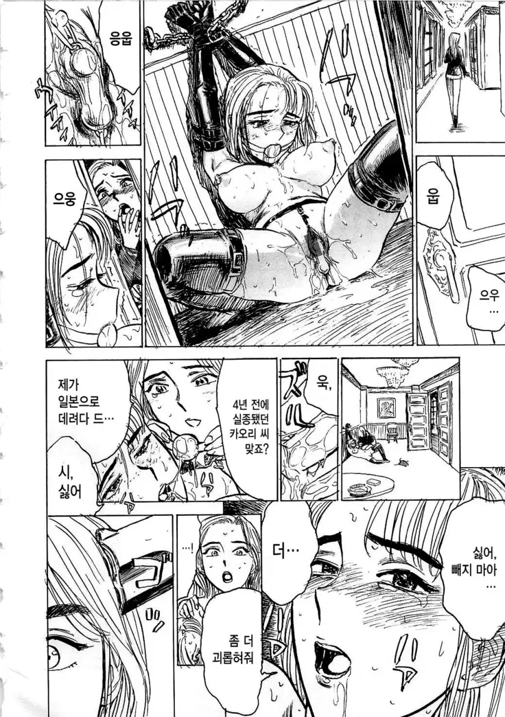 Hitsuji tachi no Monzetsu