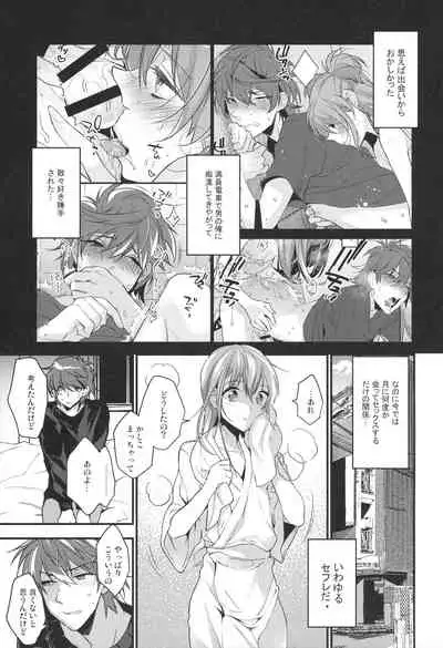 Josou Danshi × Ore Soushuuhen