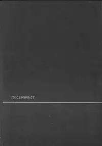 (C83) [Momo9 (Shiratama)] Kimi no Koto ga Shiritakute (Chuunibyou Demo Koi ga Shitai!)