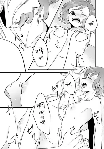 Isekai Ittara Watashi no Shokugyou "Yaseiji" datta | 来到异世界的我职业竟是『野生儿』 1-2