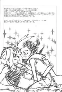 (SC56) [Gokudou Daigensui (Kayama Noriaki)] Kamishiro Ryoga wa Shitoyaka ni Kurashitai (Yu-Gi-Oh! ZEXAL)