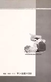 [Iwakoshi Kunio] Okasare Sukeban | Sailor Uniform Hooligans 5 Violated Female Delinquents [English] {Strange Scans}