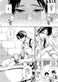 (SUPERKansai19) [Crazy9 (Ichitaka)] Inu ni Ezuke After (Shingeki no Kyojin)