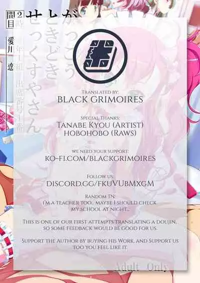 Gakkou Tokidoki Sex Ya-san 2 | The School is Occasionally a Sex Shop 2