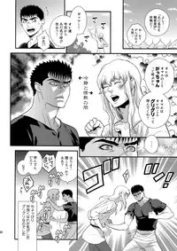 (C90) [Killer Bambi (Matsumoto Inaki)] Killer Bambi Guriga Sairoku-shuu2 2013-2014 Set (Berserk)