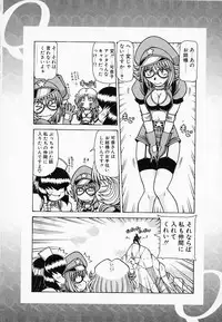 [Hagane Tetsu] Queen Kiriko's QQ