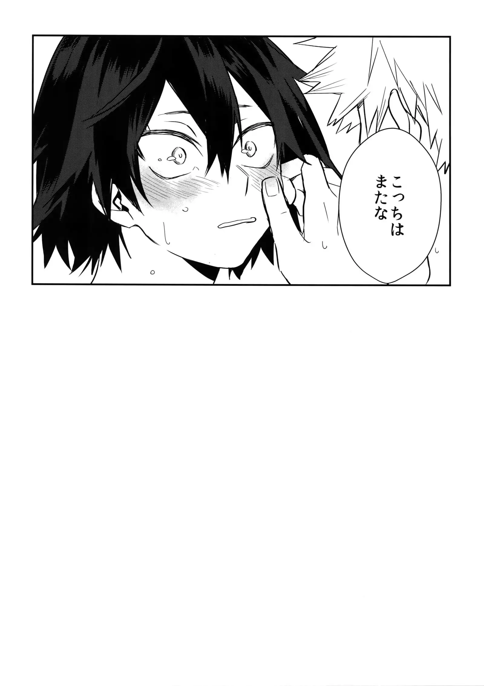 Iwawa re Koroshitaru! 2018