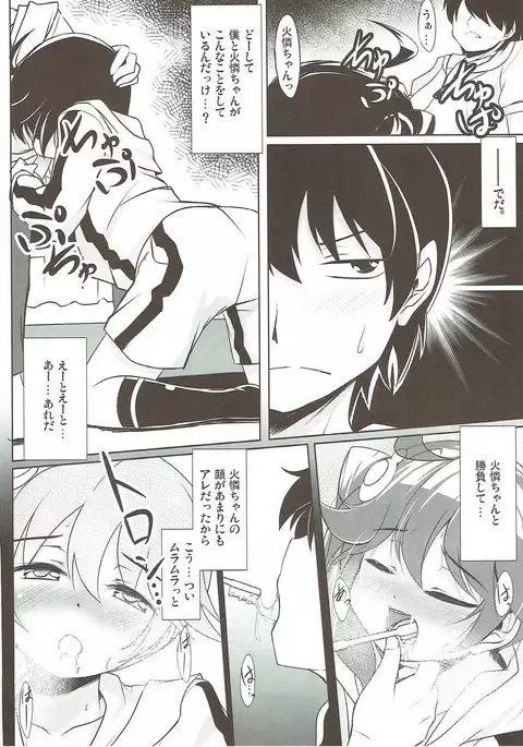 Lovely My Sister Karen-chan