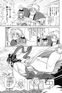 [Izanami Rou] Wander Maiden