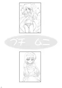 (C64) [ARCHIVES (Hechi)] PETIT.MUNI