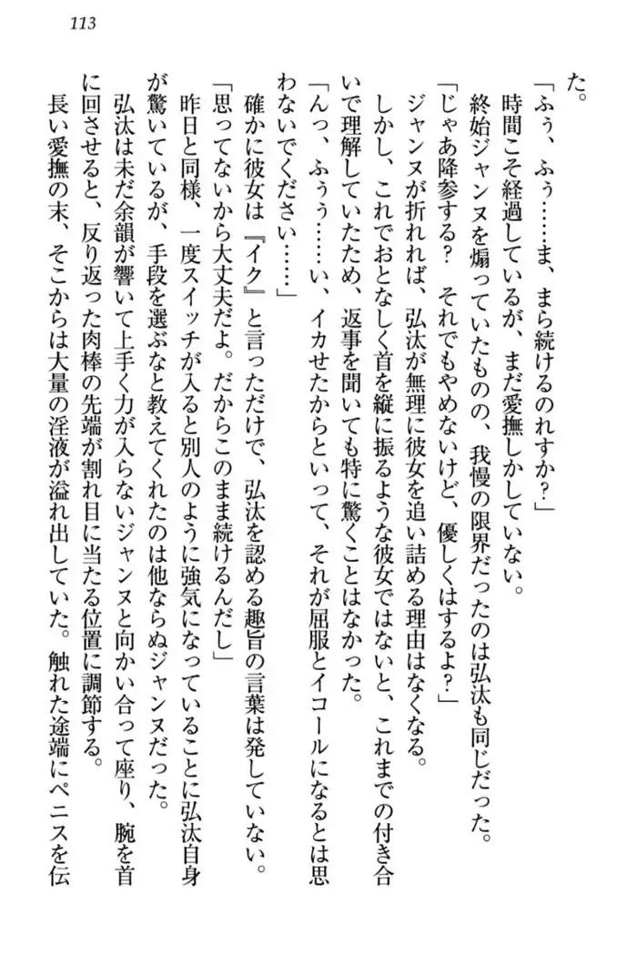 Jeanne d'Arc desu ga Shoukan Sarete Ja-Maid Yattemasu