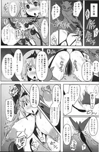 (C93) [FONETRASON (Ryutou Orisu)] Raygis Valicess Elsain "Fall to Lewd Slave Valicess"