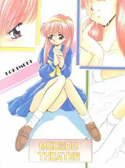 (C50) [Studio BIG-X (Arino Hiroshi)] MOUSOU THEATER 7 (VS Knight Lamune & 40 Fire, Gundam X, Tokimeki Memorial)