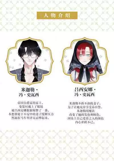 Ai ga Omoi Kishi Koushaku wa, Tsuihou Reijou no Subete o Ubaitsukushitai. | 骑士公爵爱意深重，想要索取放逐千金的一切。 1-15