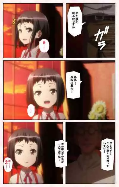 Toshi-Densetsu Series Kanzenban