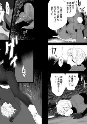 Chounai Drill Kussaku Monzetsu Akume Jigoku