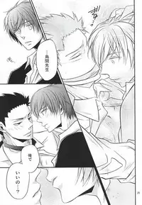 (Bokura wa Koroshiya 2) [Kochiya β (Kochiya)] Torikago - birdcage (Ansatsu Kyoushitsu)