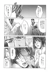 [Nakatsukasa Shou] Youinkitan