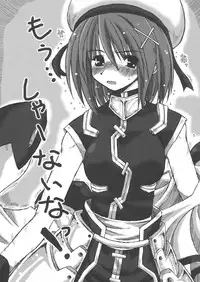 (Nanoha Festival 3) [Ankoku-Bousougumi (Ainu Mania)] Yagami Butaichou Onegai shimasu! (Mahou Shoujo Lyrical Nanoha)