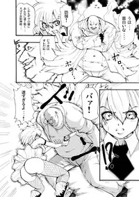 [Nightmare Express -Akumu no Takuhaibin-] Yokubou Kaiki dai 96 shou - Bee Special 1 vs Kichiku Goukanma