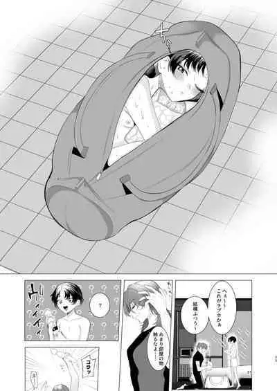 Natsuyasumi no Owaru Koro