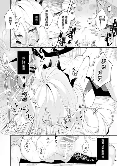 Sono Yasashisa ni Dokusarete | 被那份溫柔所愛