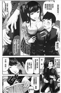 Tadashii Koubi no Susume | 正確的交尾法推薦你