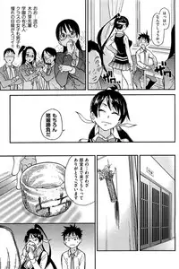 [Shiwasu no Okina] Peace Hame! Ge [Decensored]