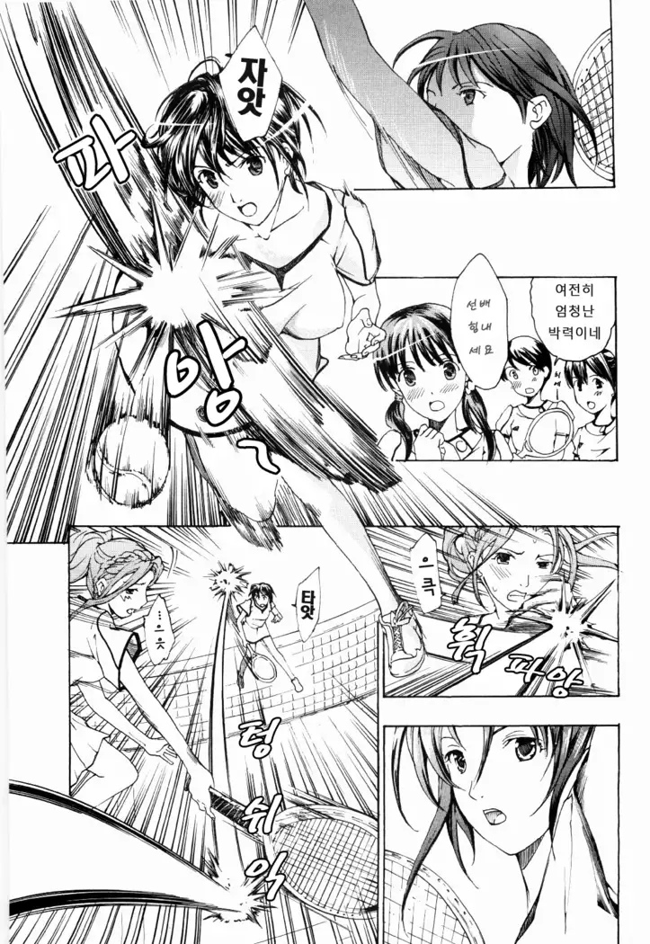 Shoujo Seiiki - Girl's Sanctuary