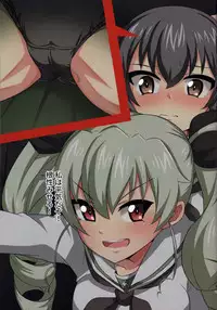 (C91) [Fuji Sengendou (Various)] Senshadou Joshi Seiri Youhin Nukiuchi Kensa Goudou Zenkoku Taikai Hen (Girls und Panzer)