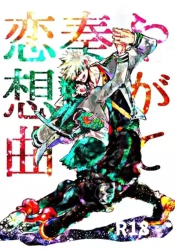 ]Yagate kanaderu rensōkyoku(Boku no Hero Academia)english