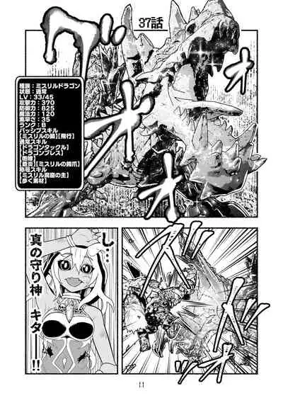 [Nattou Mazeo] Dokuhebi Tensei ~Dokunuma ni Otosareta Ijimerarekko ga, Dokuhebi ni Tensei shite Musou Suru Hanashi~ Vol. 4