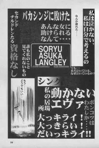 [Anthology] Paradise Lost Vol.3 (Neon Genesis Evangelion)