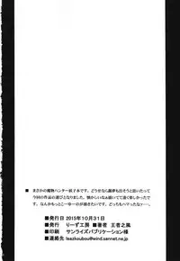 [Leaz Koubou (Oujano Kaze)] Mamono Hunter Inmu no Shou (Devil Hunter Yohko, Dream Hunter Rem)