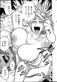 [Tatsunami Youtoku] twin Milf Ch.01-11 + Bangai Hen