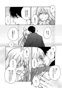 [Takao Yori] Nyotaika Yankee Gakuen ☆ Ore no Hajimete, Nerawaretemasu. 5