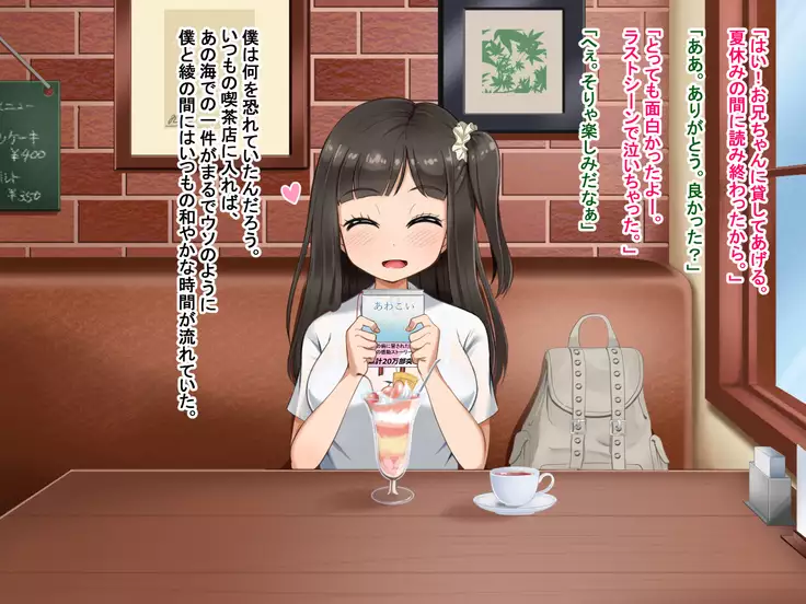 Toozakaru Kimi Koko ni Iru Boku