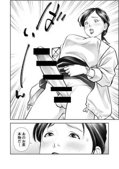 [Sudou Raikuu] Futanari HI-SPEC Jyoshi Koukai Mugen Shasei [Digital]