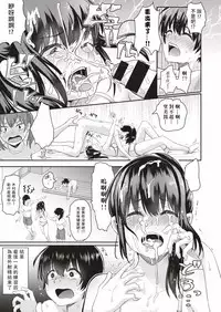 [Guglielmo] Danjo Pair de Yarou! Zenra-gumi Taisou (COMIC HAPPINING Vol. 1) [Chinese] [沒有漢化]