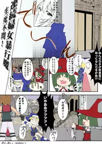 [Kotodama Kenkyuukai] Otokonoko wa Tsuraiyo -Accident Core hen- (Guilty Gear)