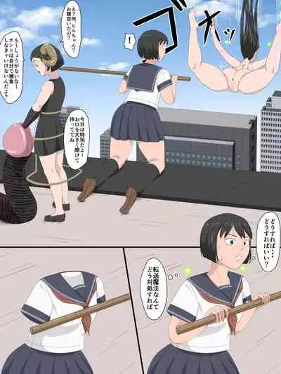 [Soko wa Miwaku no Lemon Kyou] Aru Mahou de Tekitou ni Ashirareru Sanningumi