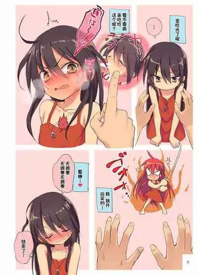 Shana no Kiss de okita. 4