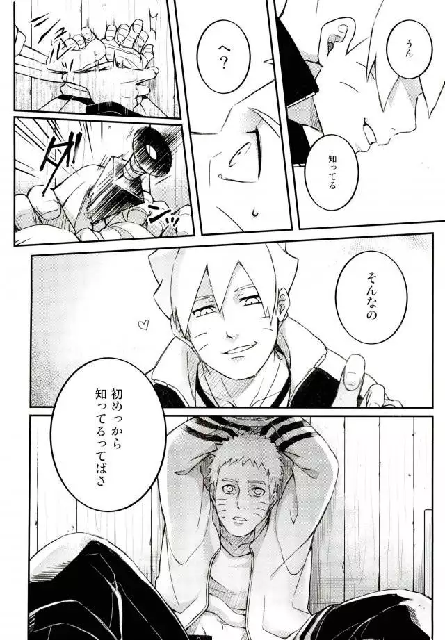 Ore no Musuko ga Nani datte!?