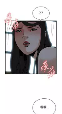Take a Peek 偷窥 Ch.33-36 (chinese)